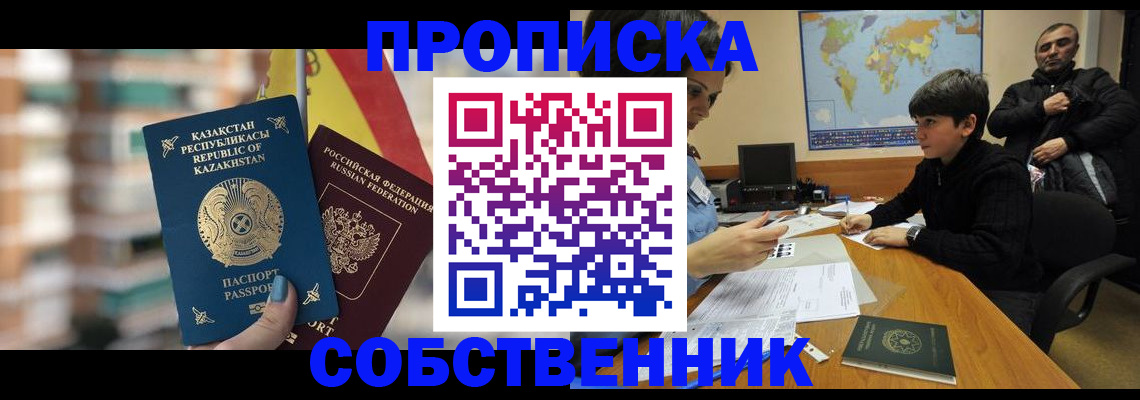 временная регистрация гарантия в Волжском
