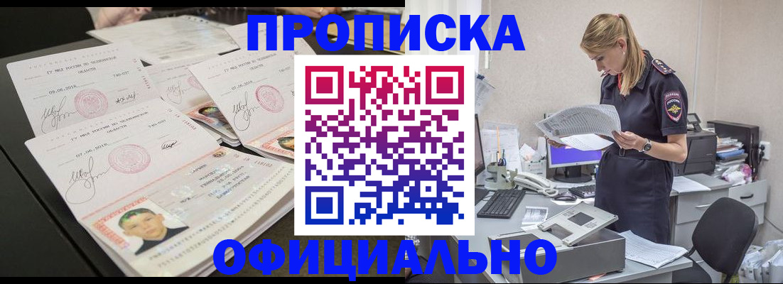 временная регистрация законно в Волжском
