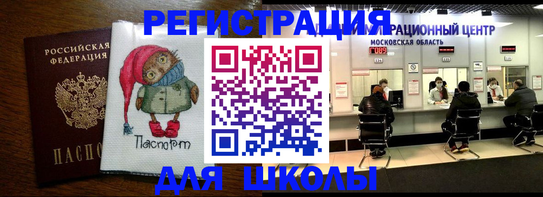 прописка штамп в Волжском