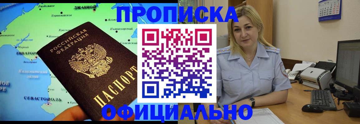 где прописаться в Волжском